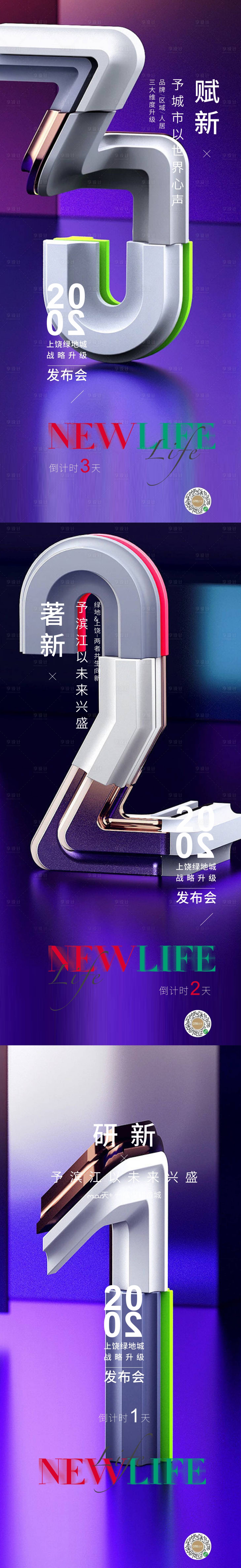 源文件下载【享设计】搜索编号：67870010391035940【倒计时】
