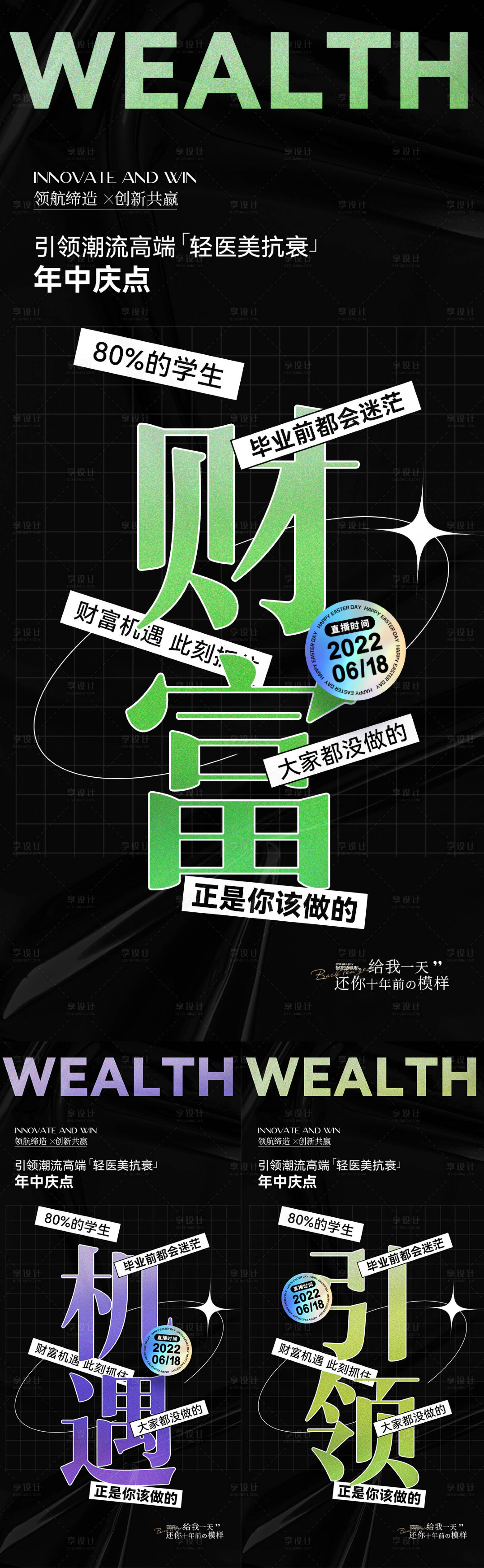 源文件下載【醫美招商海報】編號：25260010783598300