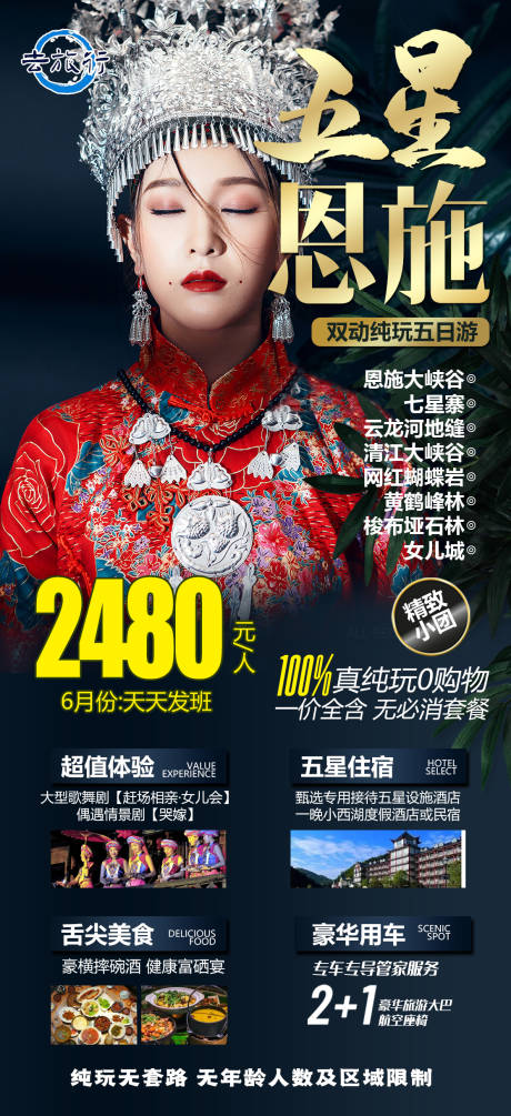 源文件下载【五星恩施】编号：89920010735182241