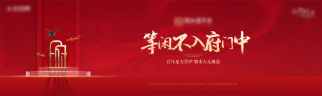 源文件下载【红色地产开盘主画面】编号：54790010379446099