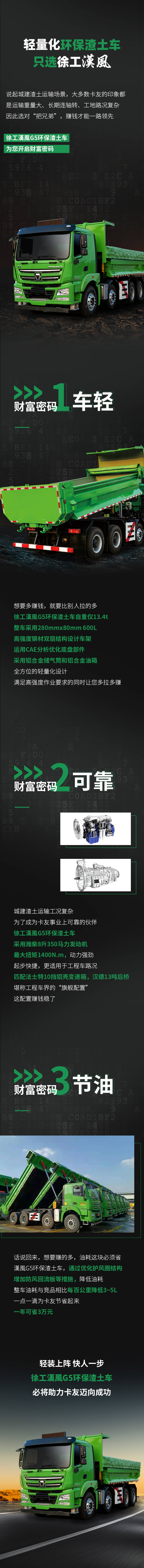 源文件下载【汽车产品介绍长图】编号：20220629102235075