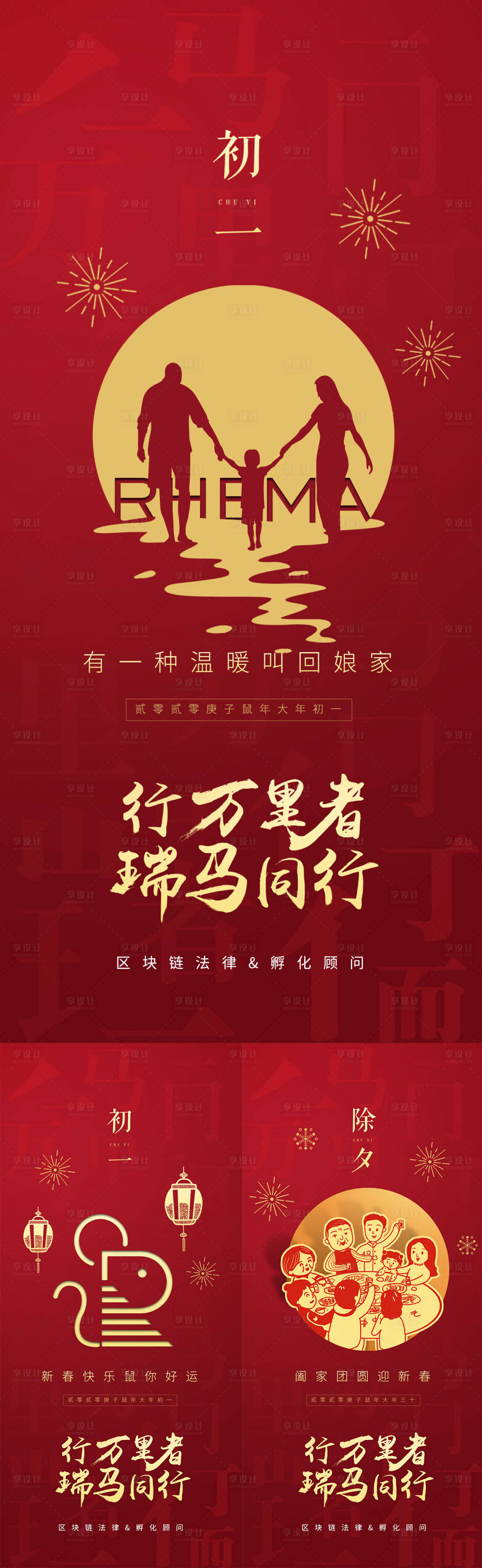 源文件下载【地产新年红金系列稿】编号：34340010821786953