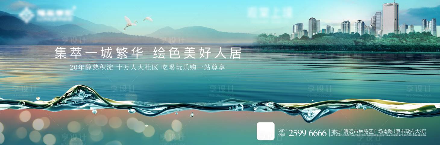 源文件下載【享設計】搜索編號：22140010706477762【地產戶外】