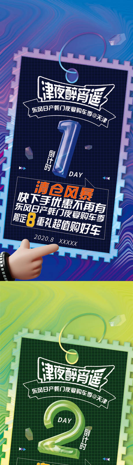 源文件下载【活动倒计时】编号：83410010764687247
