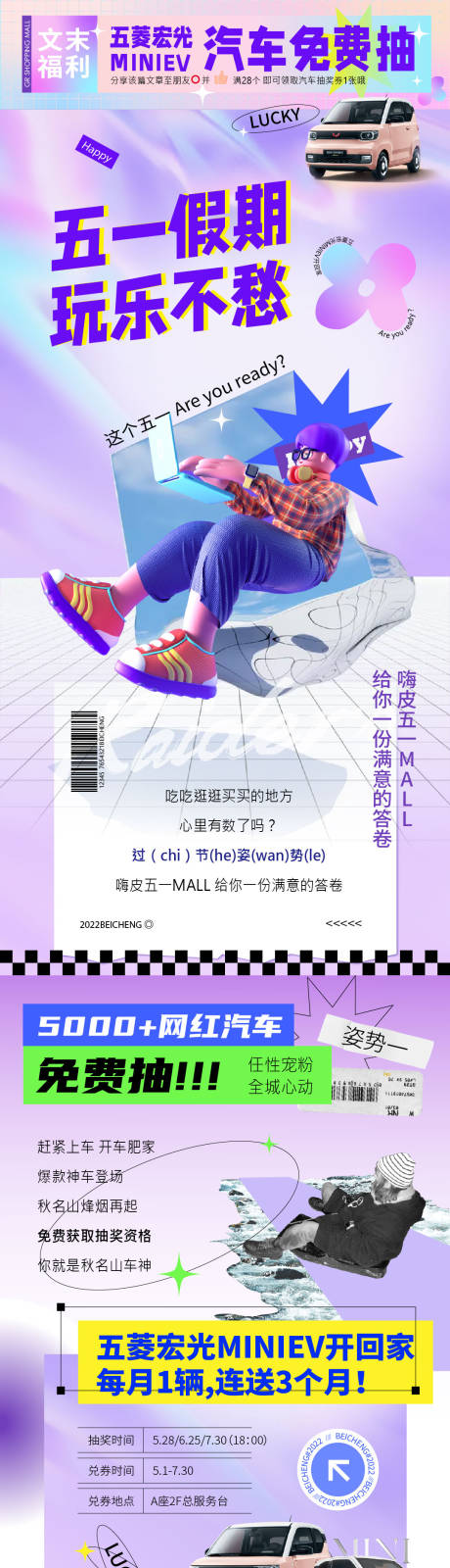 源文件下载【五一假期玩乐不愁】编号：25730010315203672