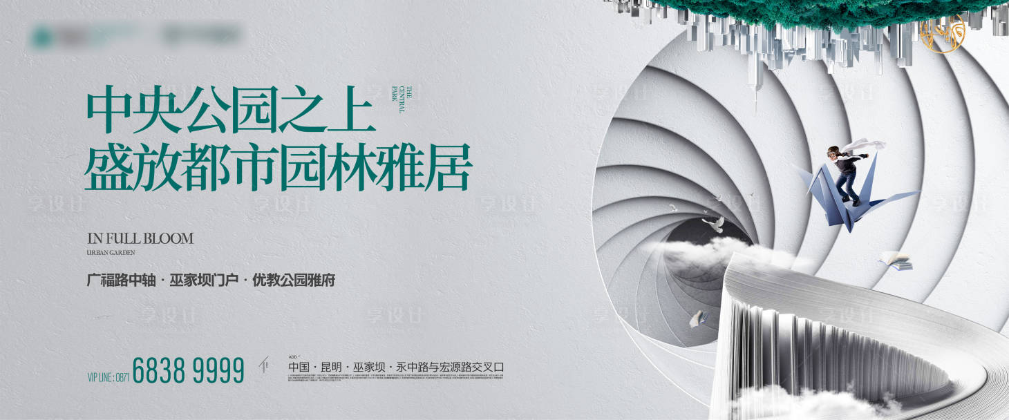 源文件下载【地产高端提案稿】编号：20220625154110341