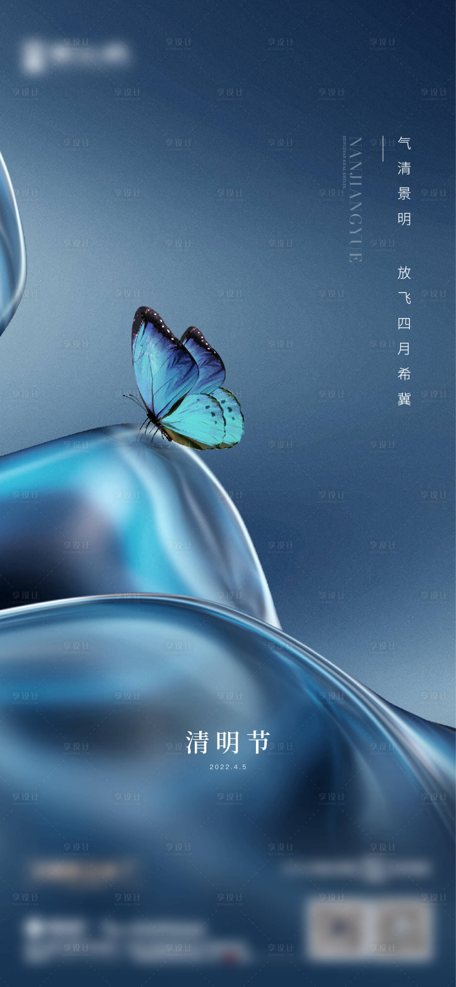 源文件下載【享設計】搜索編號：45810010780471537【清明節(jié)海報】