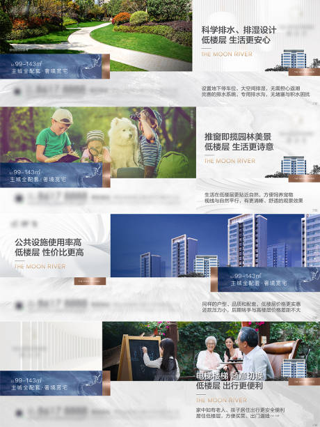 源文件下载【地产配套价值点系列海报】编号：65070010807651006