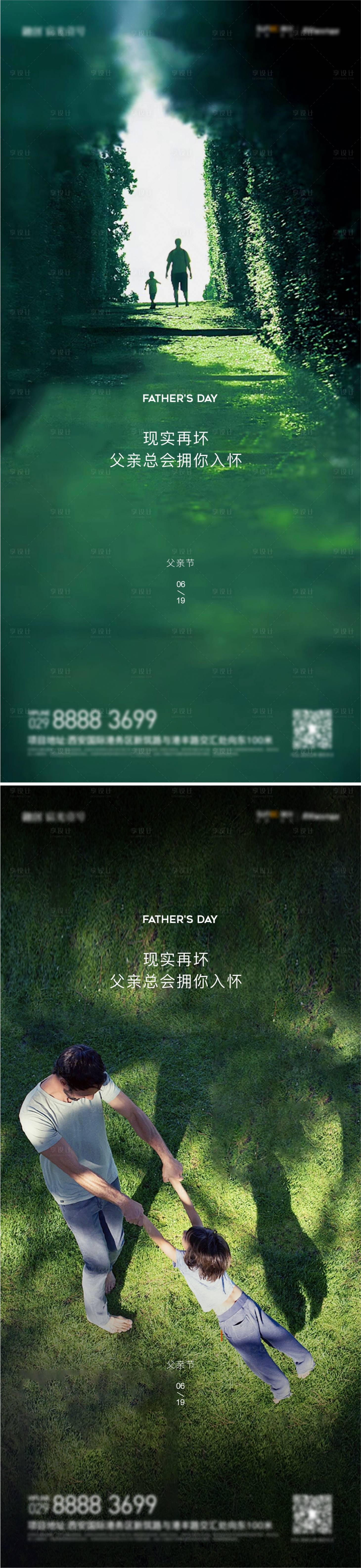 源文件下載【父親節(jié)節(jié)日海報(bào)】編號(hào)：77370010532093626