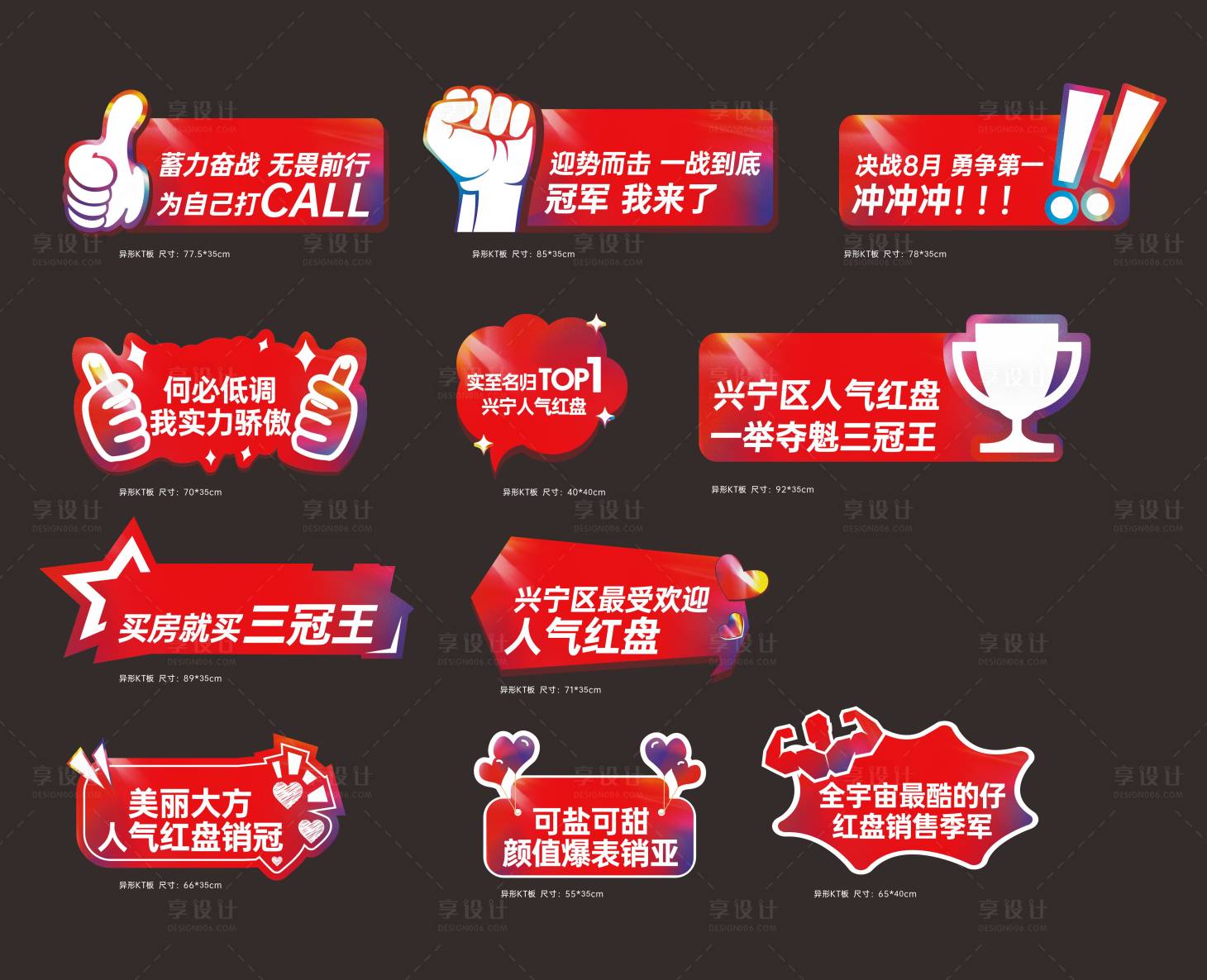 源文件下载【地产手举牌】编号：80170010615541563
