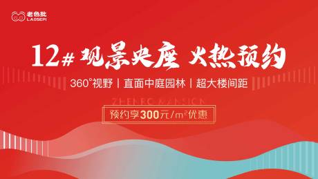 源文件下载【热销主视觉】编号：57770010662816945