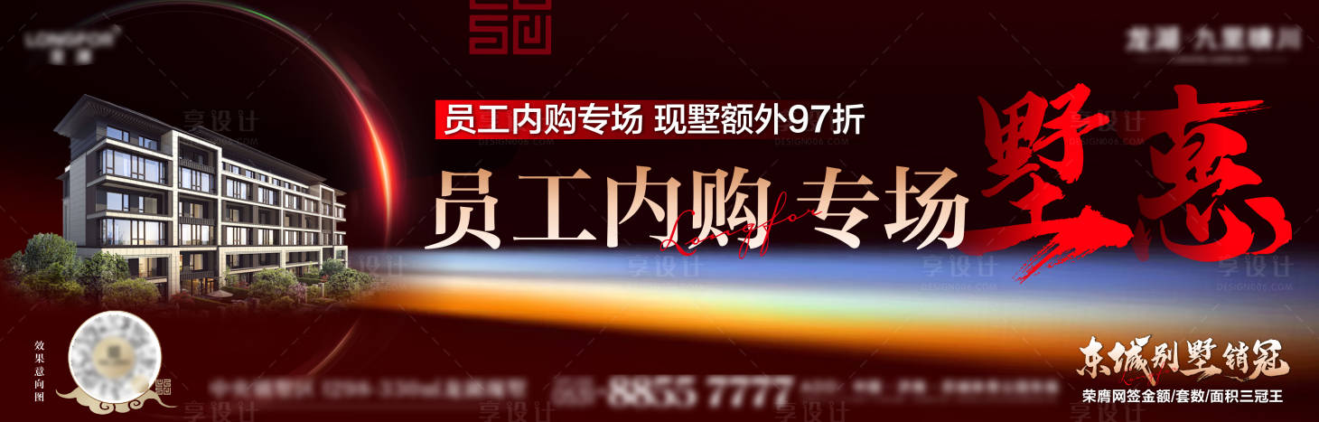 源文件下载【促销热销主kv】编号：20220629145640433