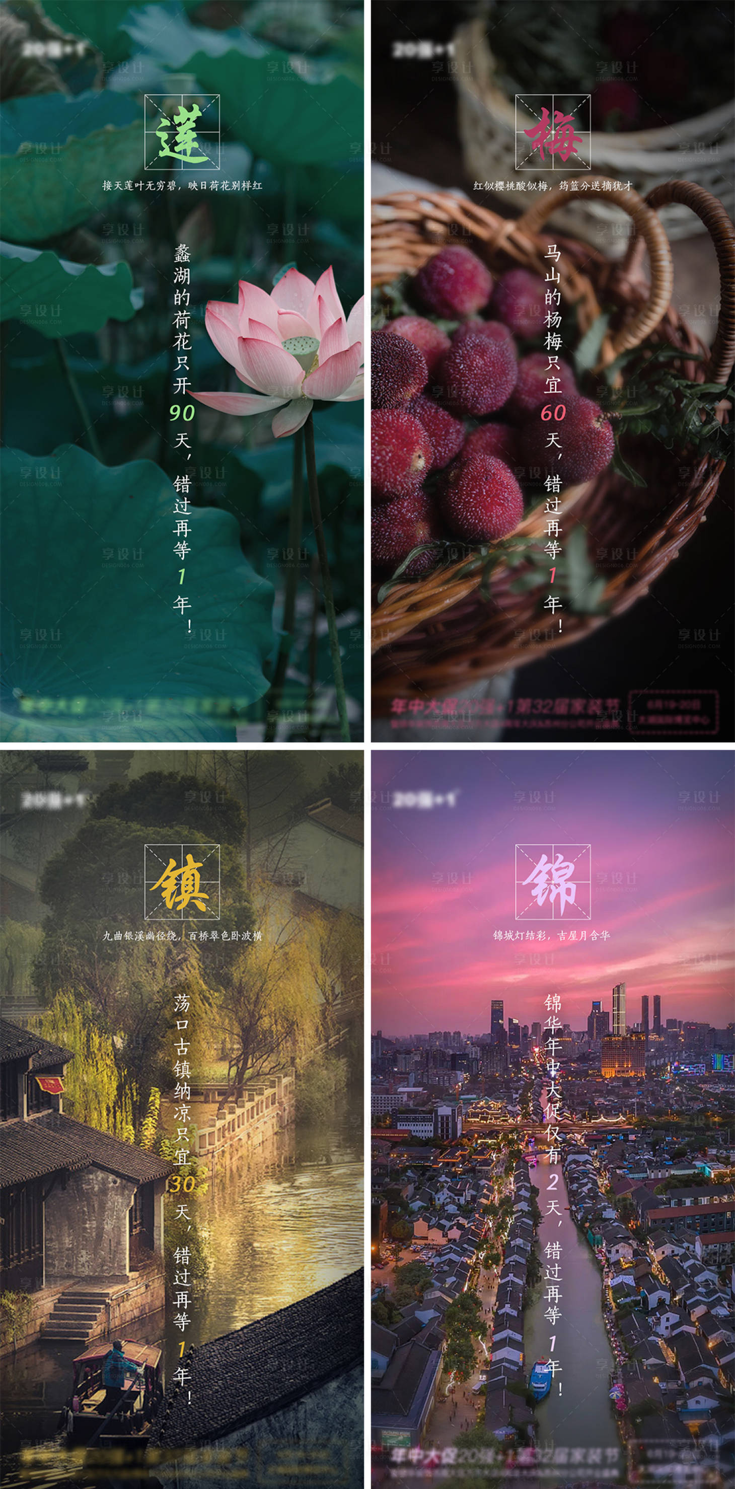源文件下載【享設(shè)計】搜索編號：55120010598061471【特產(chǎn)加推系列海報】
