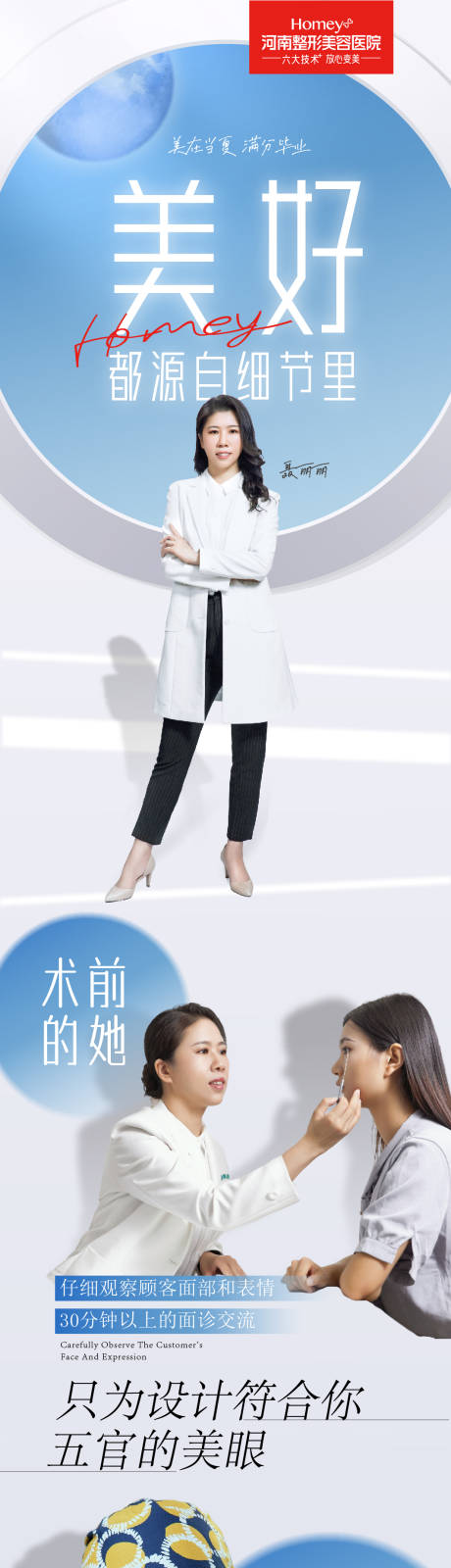 源文件下載【醫(yī)美海報(bào)】編號(hào)：80090010643393371