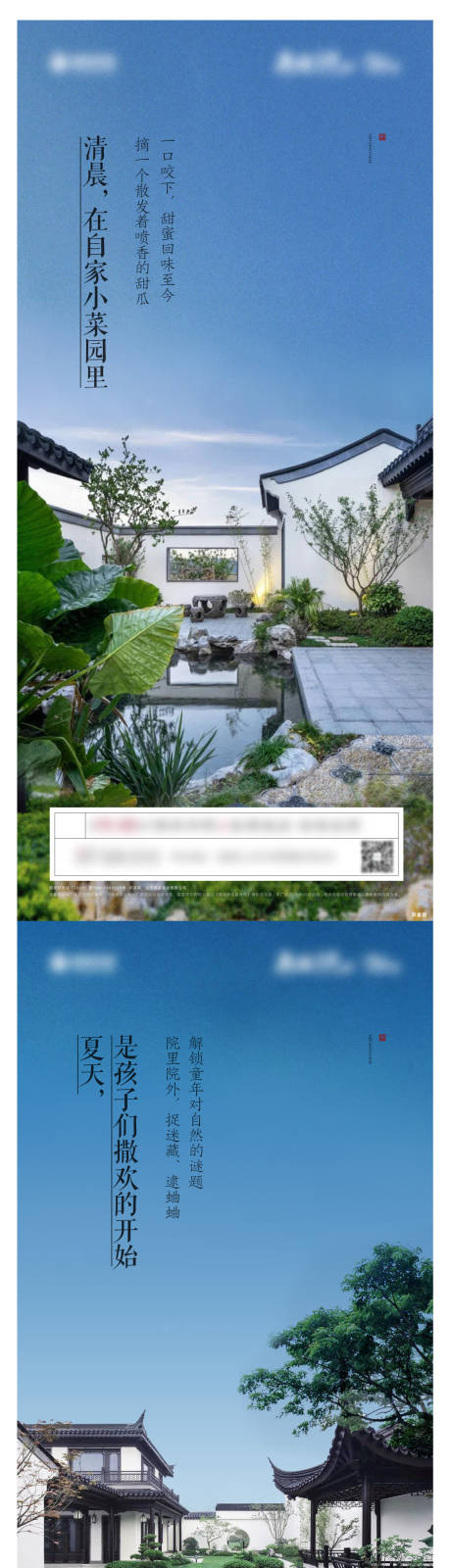 源文件下载【享设计】搜索编号：10250010337373761【中式合院系列海报】