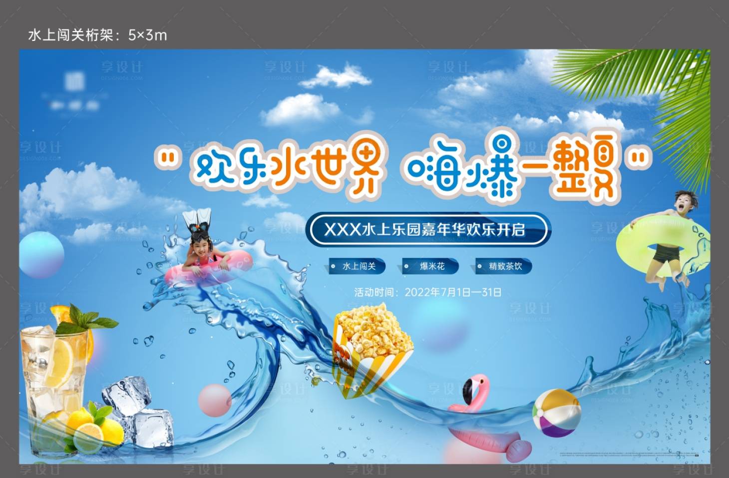 源文件下载【地产水上乐园桁架】编号：46470010772847736