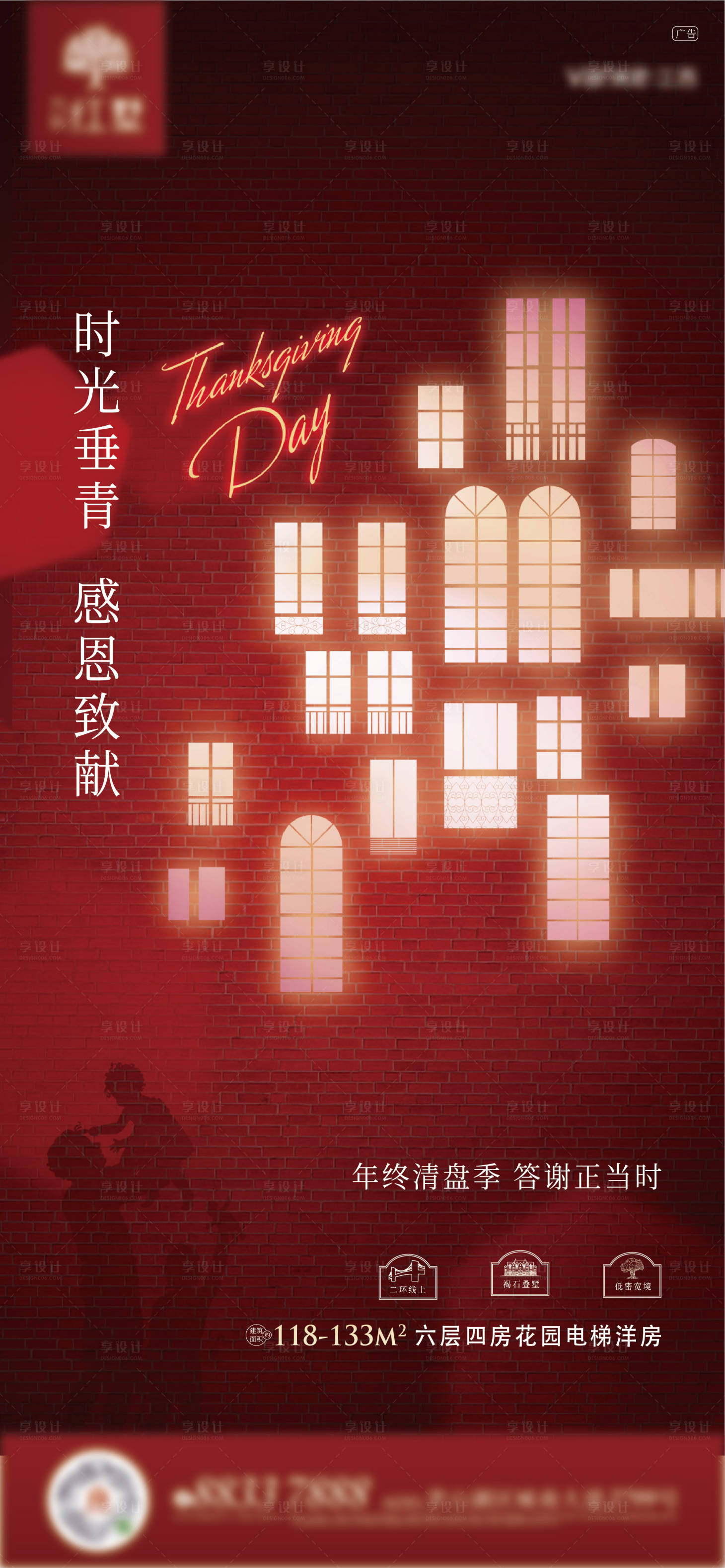 源文件下載【享設計】搜索編號：19210010722642708【感恩節】