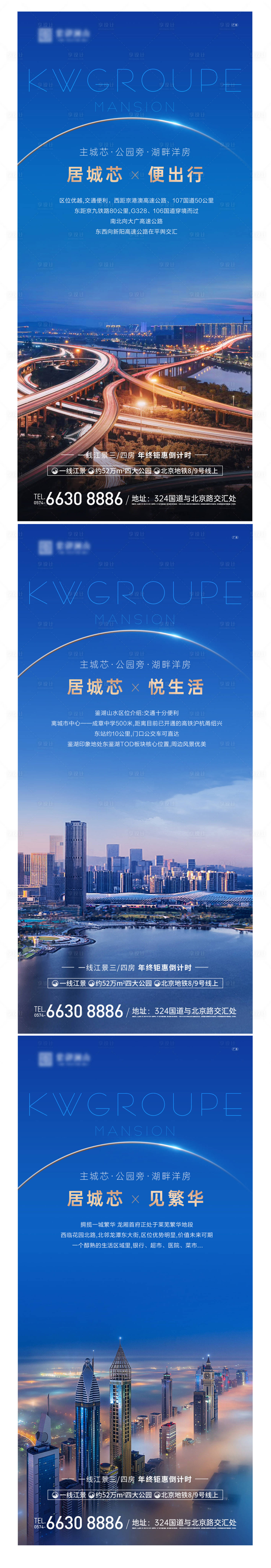 源文件下載【享設(shè)計】搜索編號：12750010339006374【城芯繁華價值點海報】