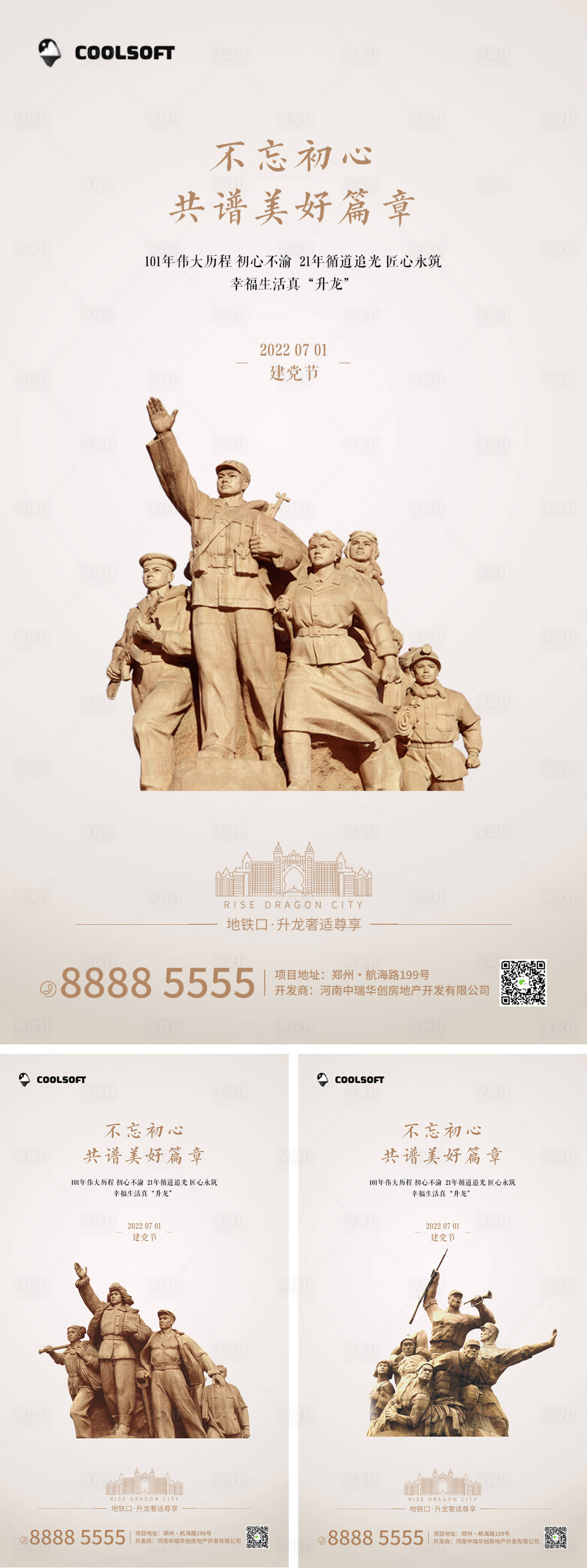 源文件下載【享設計】搜索編號：23640010661702656【建黨節】