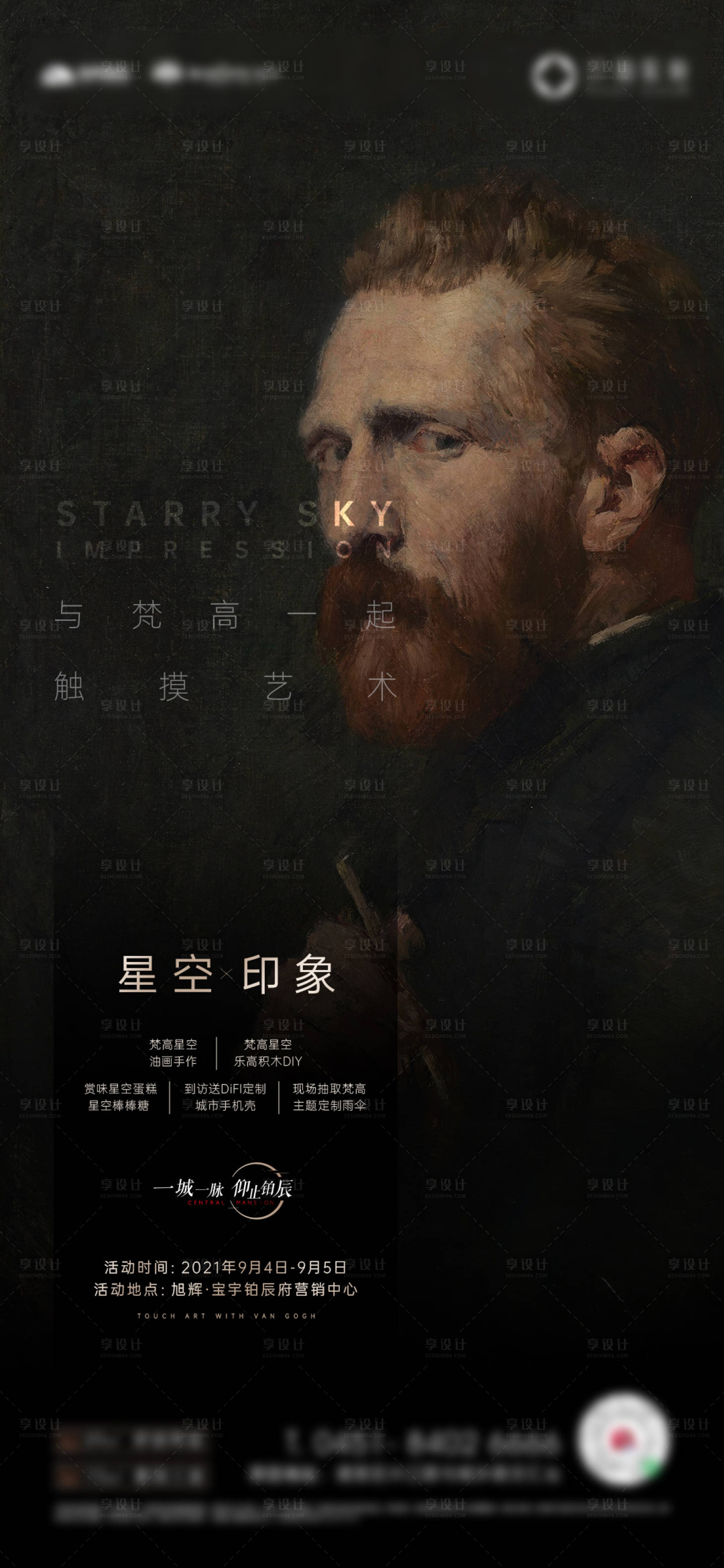 源文件下載【梵高畫展】編號：64800010588674832