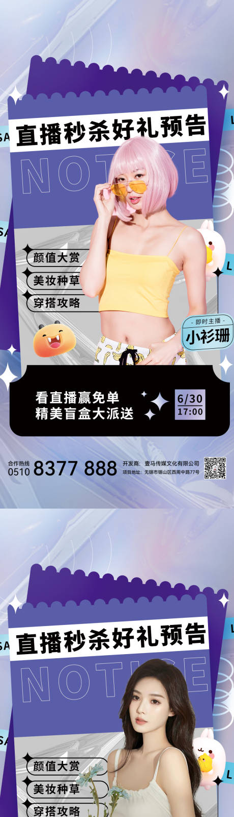 源文件下载【医美活动】编号：44050010628176051