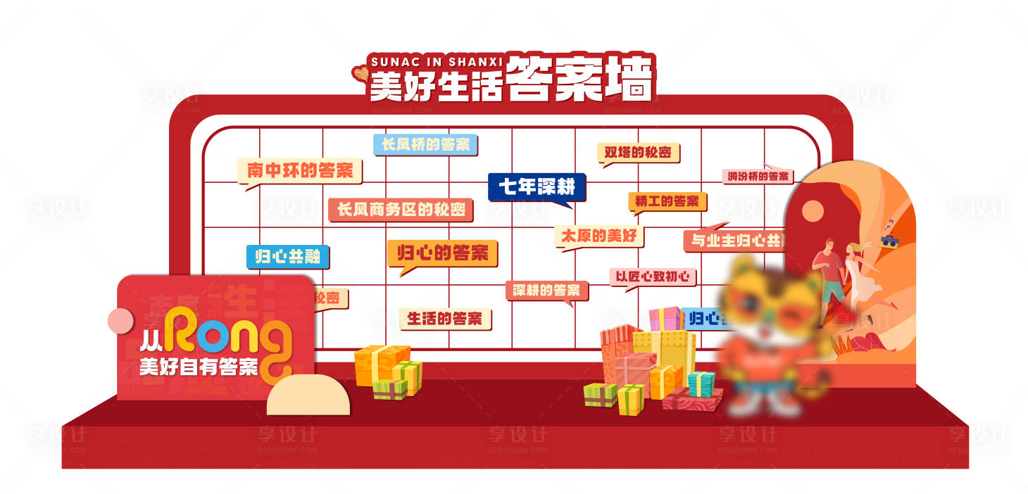 源文件下载【享设计】搜索编号：72330010618358888【扁平化美陈风格设计】