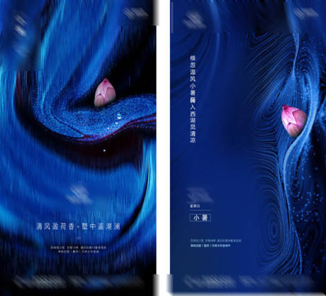 源文件下载【享设计】搜索编号：52560010792691141【大暑小暑系列海报】