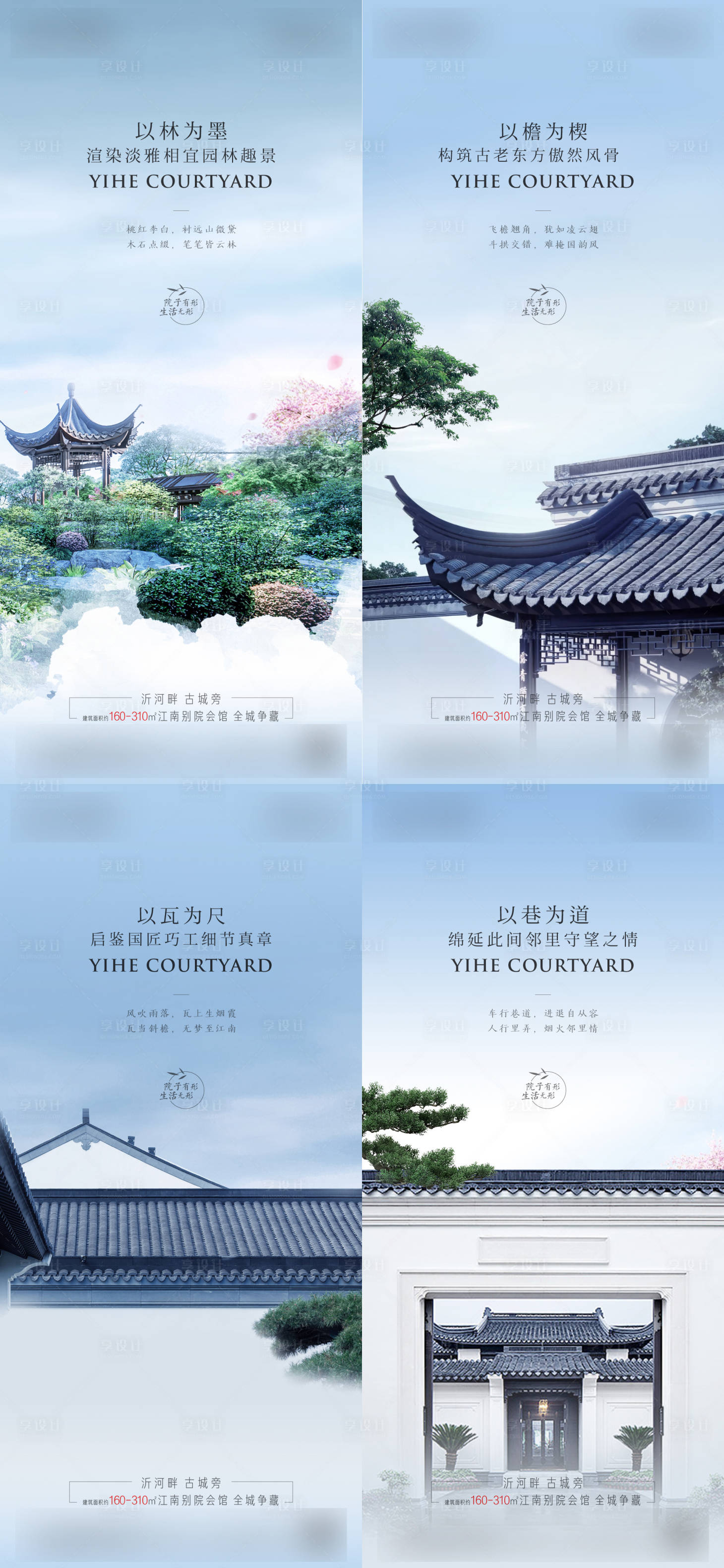 源文件下载【院子核心价值海报】编号：36670010456171397