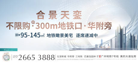 源文件下载【地产主画面】编号：44150010789857668