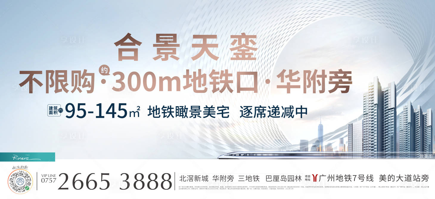 源文件下载【享设计】搜索编号：44150010789857668【地产主画面】