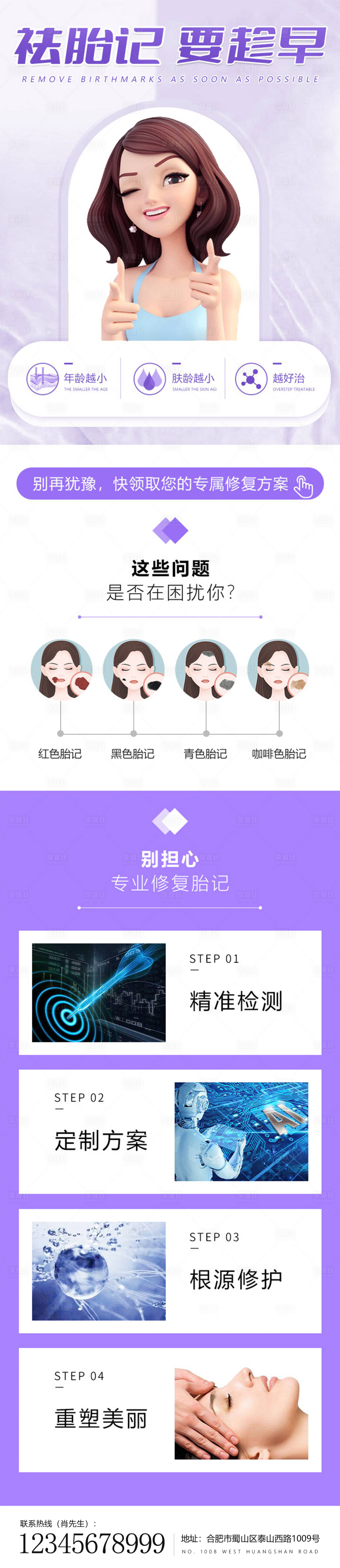源文件下载【医美详情紫】编号：54750010816482265