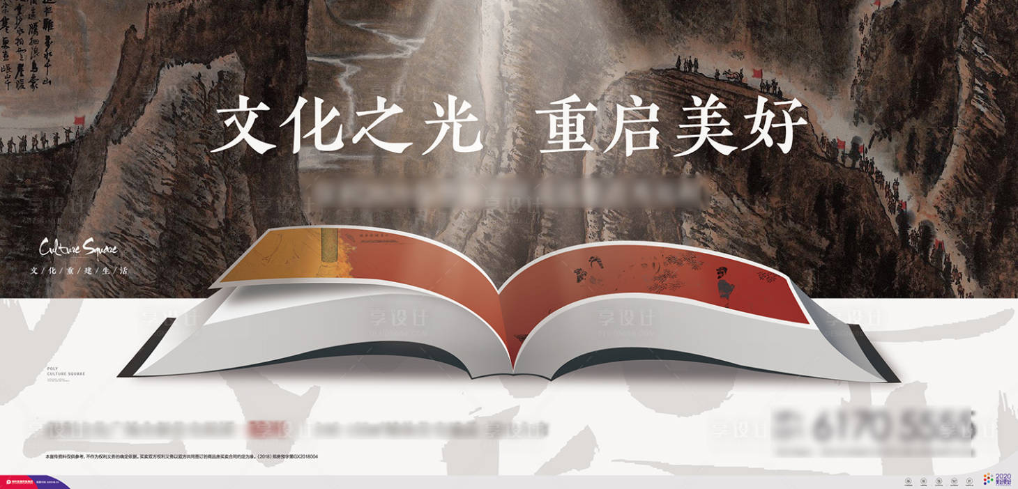 源文件下載【享設計】搜索編號：18860010402161444【讀書  】
