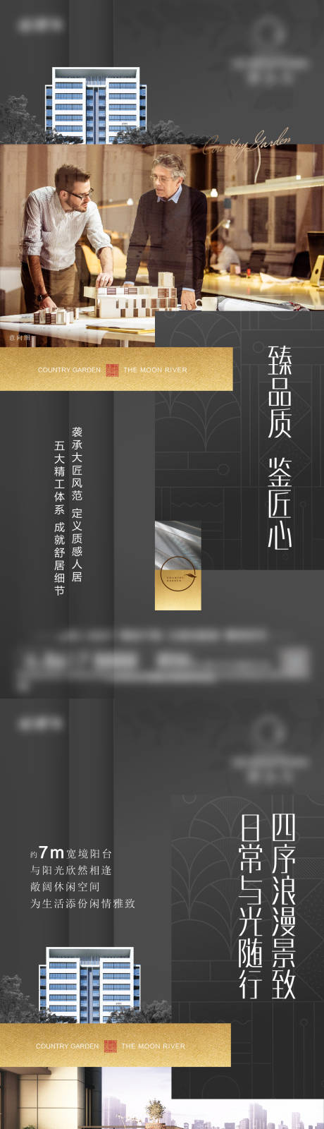 源文件下载【房地产高端价值点加推系列海报】编号：42620010713288429