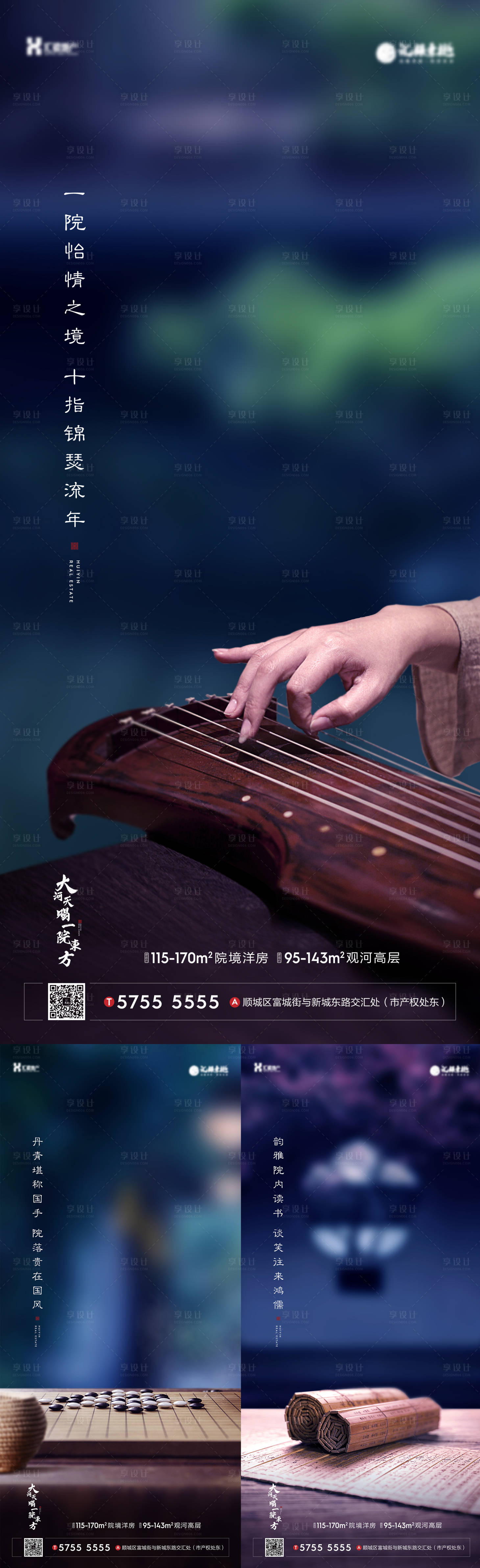 源文件下載【享設(shè)計(jì)】搜索編號(hào)：20770010659106790【地產(chǎn)新中式價(jià)值點(diǎn)海報(bào)】
