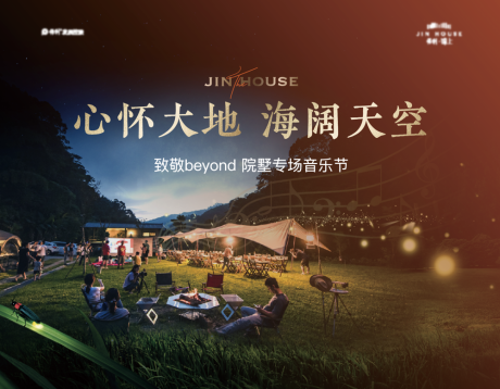 源文件下载【音乐节活动背景板】编号：72720010717227151