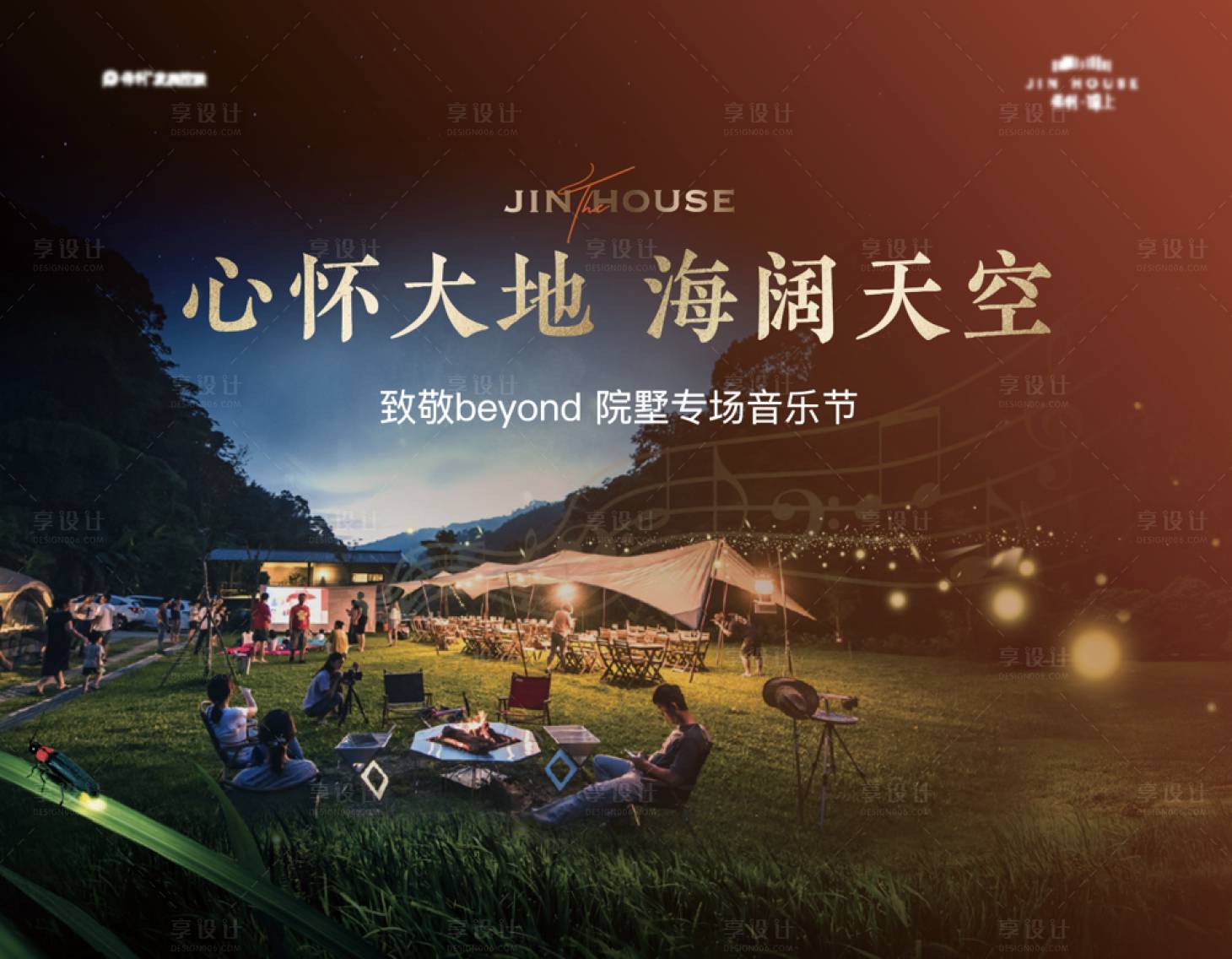 源文件下载【音乐节活动背景板】编号：72720010717227151