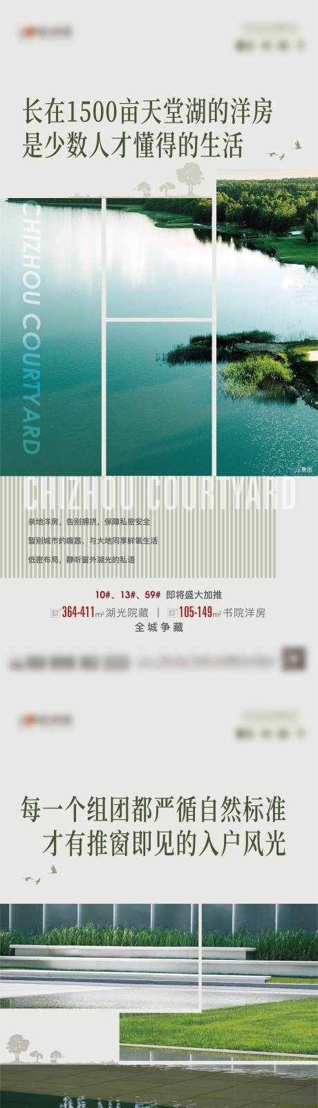 源文件下载【地产洋房系列单图】编号：61970010626952960
