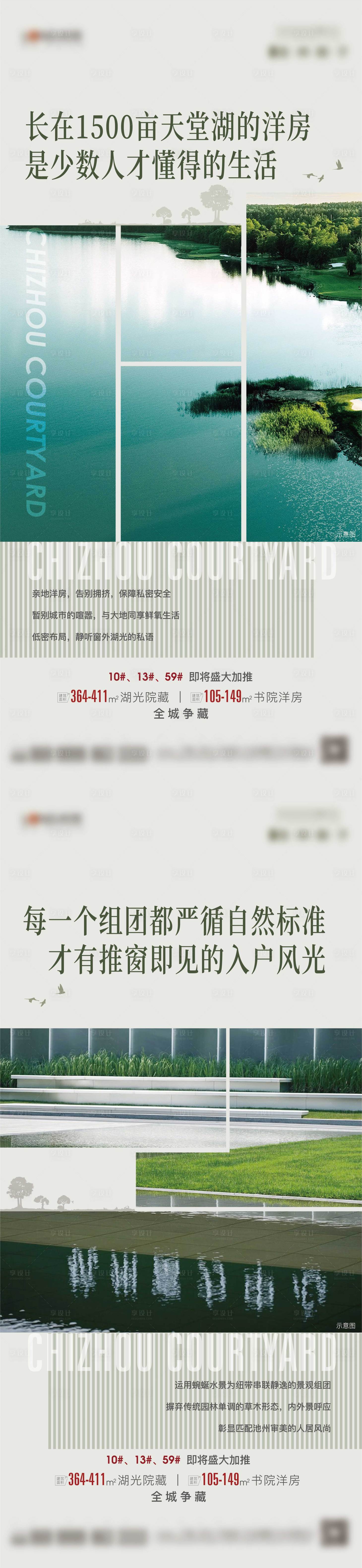 源文件下载【地产洋房系列单图】编号：61970010626952960