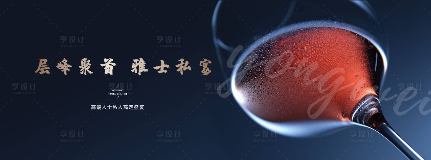 源文件下載【享設(shè)計(jì)】搜索編號(hào)：29620010675507136【酒會(huì)背景板】