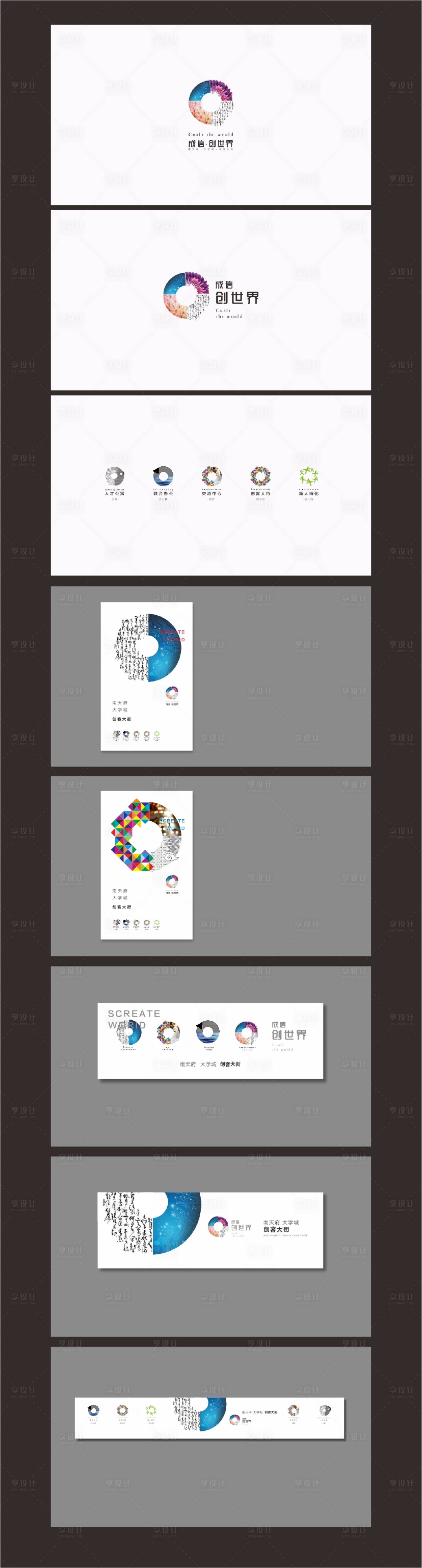 源文件下载【享设计】搜索编号：36180010566864845【地产VI】