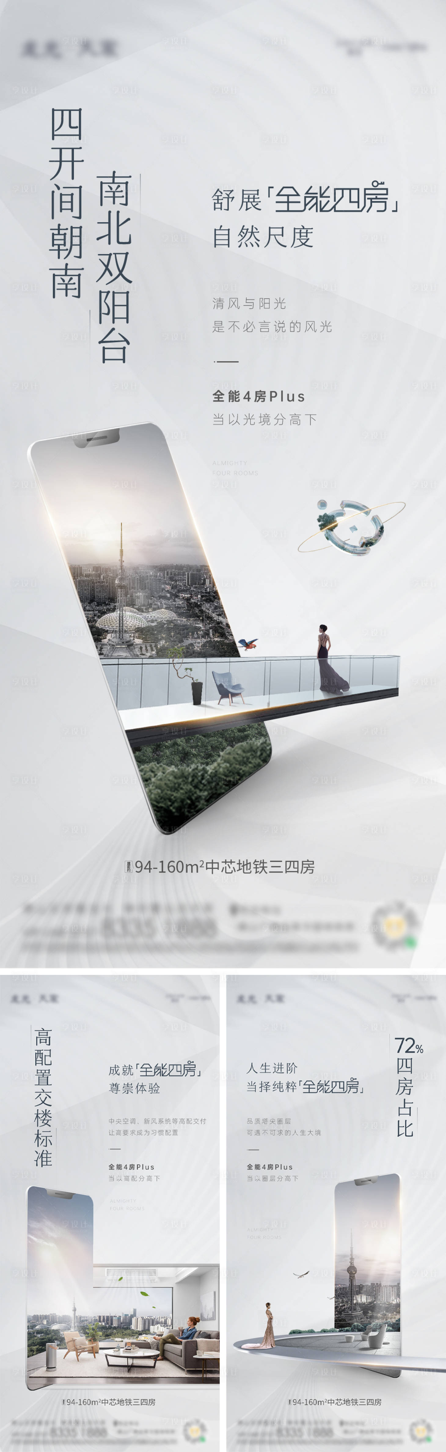 源文件下載【享設計】搜索編號：98880010467546160【地產戶型價值點海報】