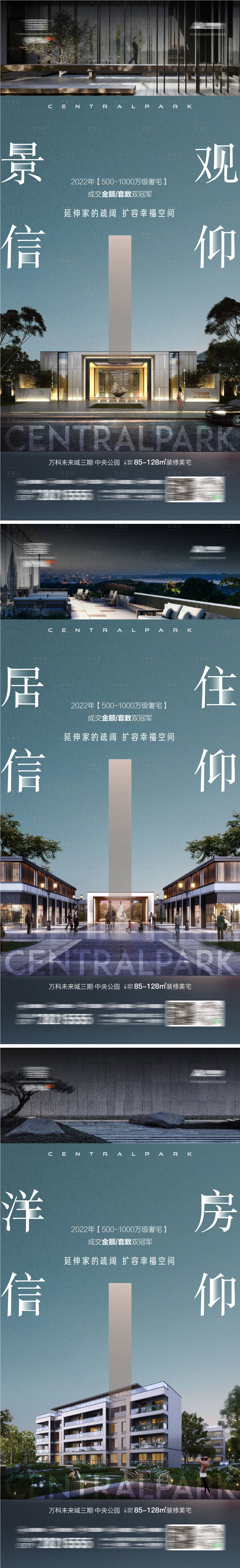 源文件下载【地产洋房质感系列稿】编号：20220626202055931