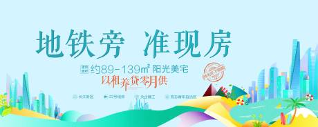 源文件下载【地产准现房价值点海报展板】编号：42330010722156752
