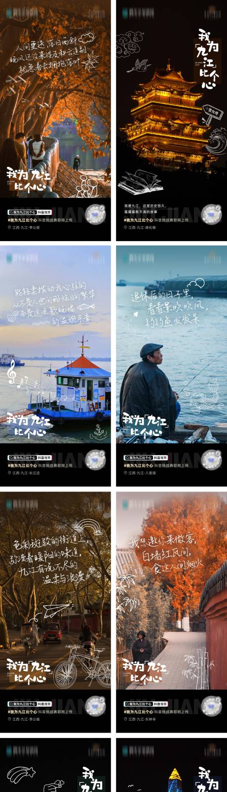 源文件下载【房地产风景人文系列海报】编号：30630010530645135