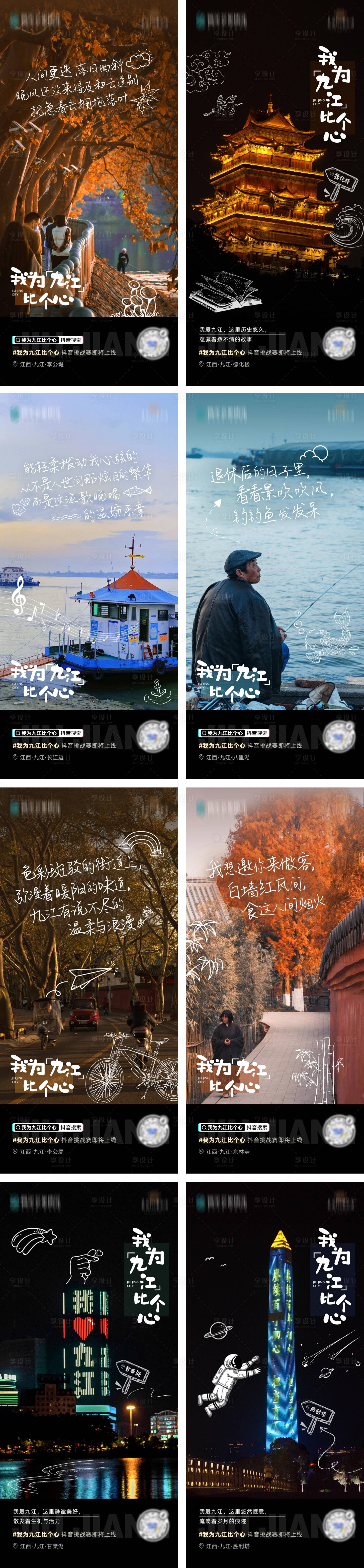 源文件下载【享设计】搜索编号：30630010530645135【房地产风景人文系列海报】