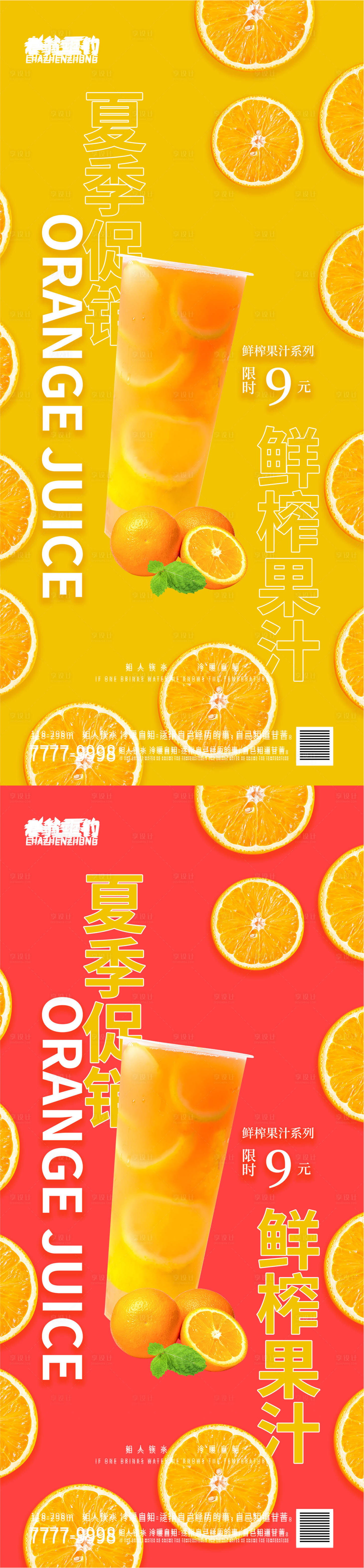 源文件下载【享设计】搜索编号：11240010649315200【夏至】