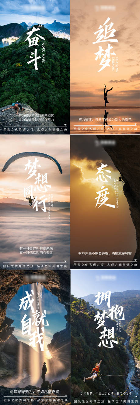 源文件下载【励志高清早安海报】编号：24060010482624664