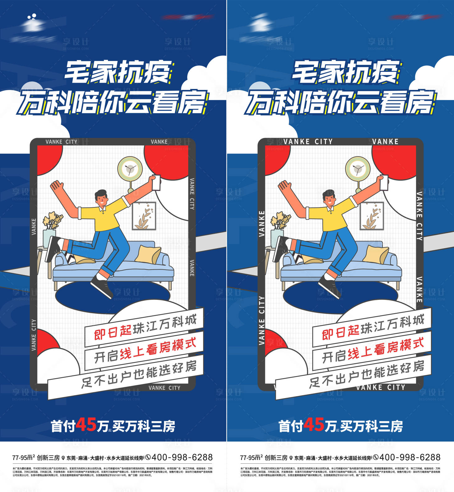 源文件下载【享设计】搜索编号：40500010807298387【线上看房单图】