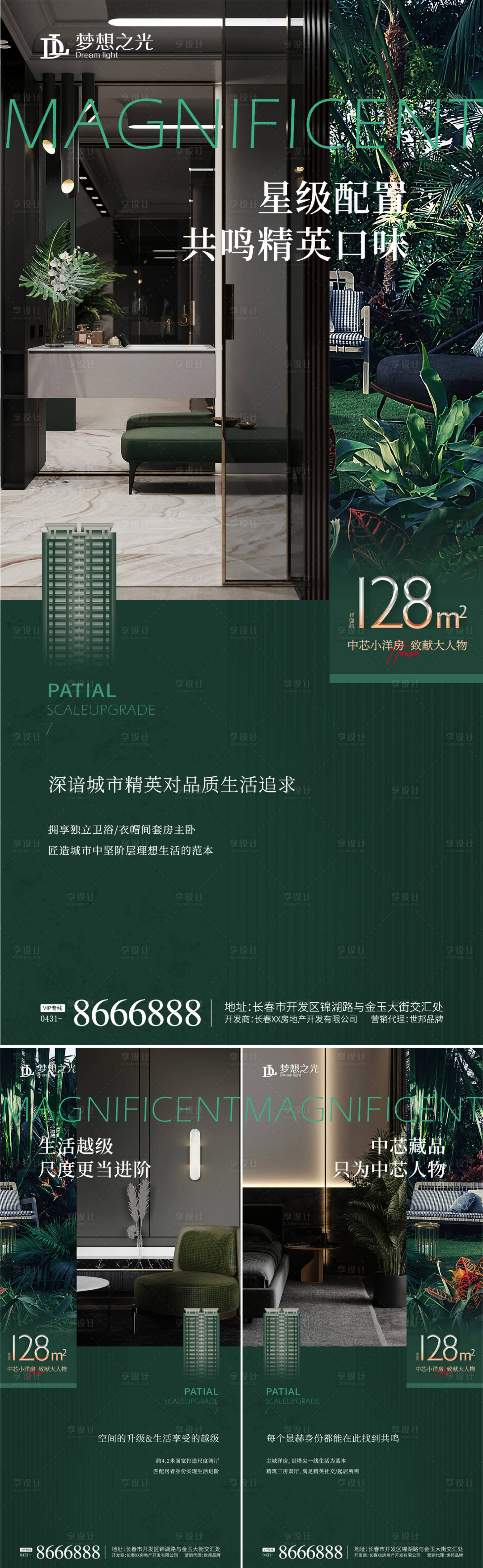 源文件下載【享設計】搜索編號：69590010311688266【精裝品質價值點系列】