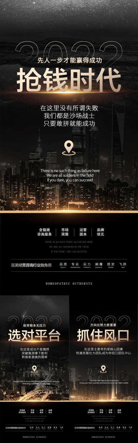 源文件下载【医美招商系列海报】编号：45960010581046596